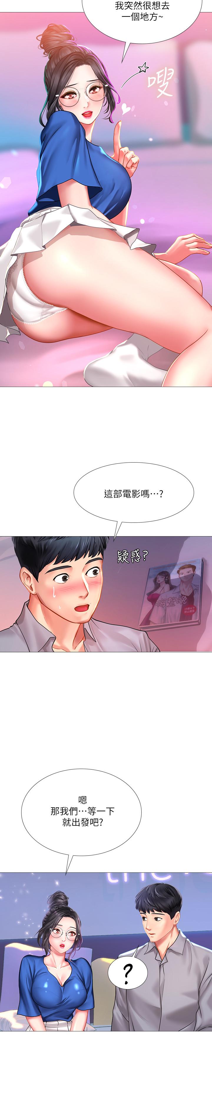 韩国漫画享乐补习街韩漫_享乐补习街-第39话-延朱的华丽变身在线免费阅读-韩国漫画-第30张图片