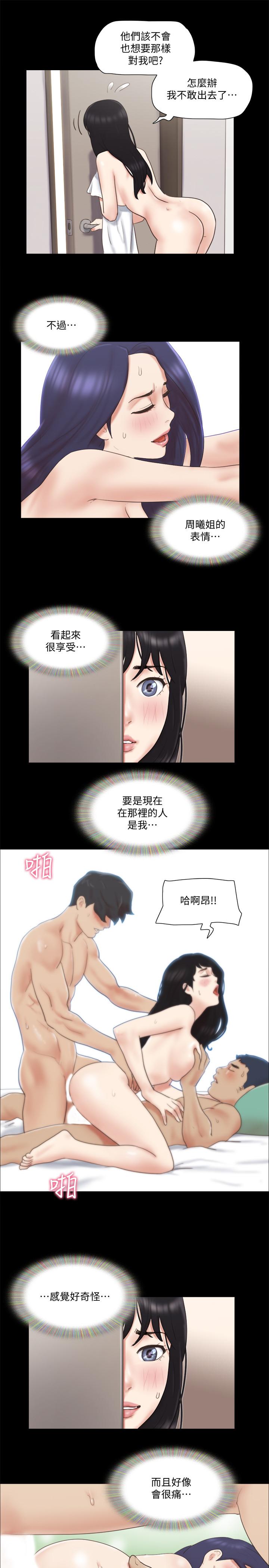 韩国漫画协议换爱韩漫_协议换爱-第62话-双管齐下在线免费阅读-韩国漫画-第9张图片