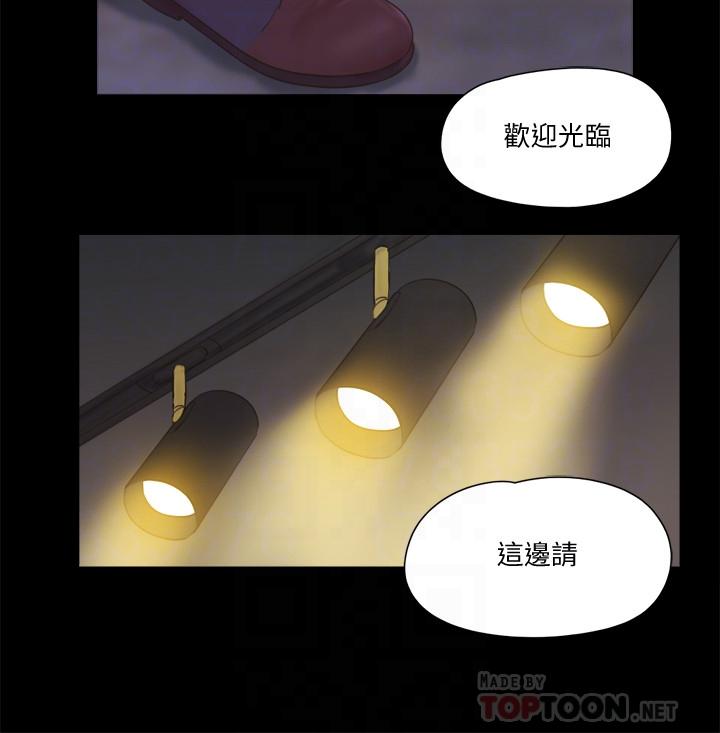韩国漫画协议换爱韩漫_协议换爱-第62话-双管齐下在线免费阅读-韩国漫画-第18张图片