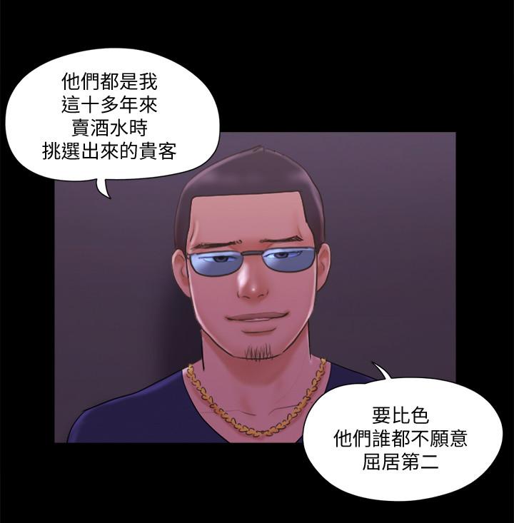 韩国漫画协议换爱韩漫_协议换爱-第62话-双管齐下在线免费阅读-韩国漫画-第22张图片