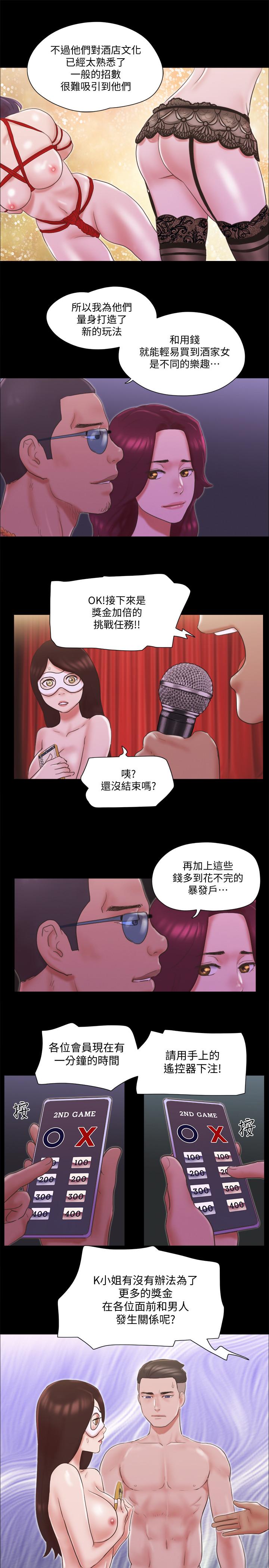 韩国漫画协议换爱韩漫_协议换爱-第62话-双管齐下在线免费阅读-韩国漫画-第23张图片