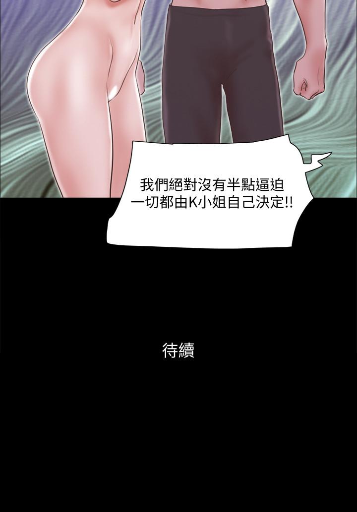 韩国漫画协议换爱韩漫_协议换爱-第62话-双管齐下在线免费阅读-韩国漫画-第24张图片