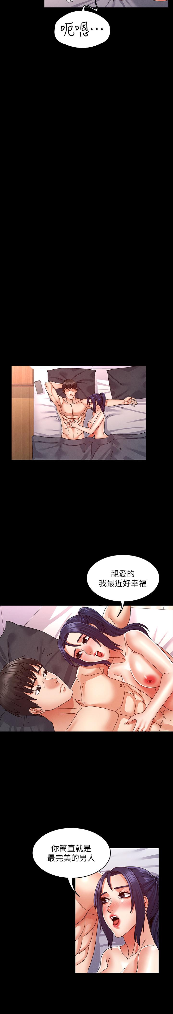 韩国漫画教师体罚韩漫_教师体罚-第10话-完全被驯服的姿颖在线免费阅读-韩国漫画-第21张图片