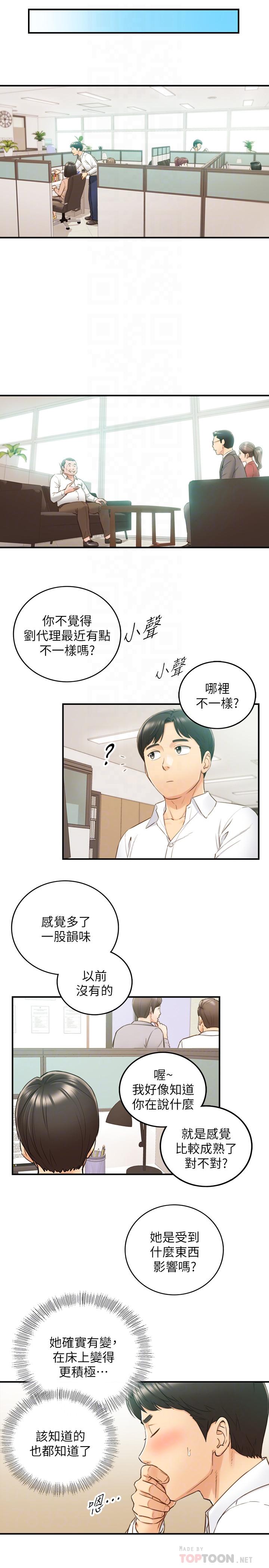 韩国漫画正妹小主管韩漫_正妹小主管-第58话-既然你想扯破我的丝袜在线免费阅读-韩国漫画-第14张图片