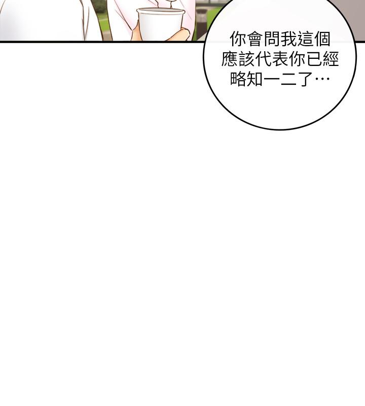 韩国漫画正妹小主管韩漫_正妹小主管-第58话-既然你想扯破我的丝袜在线免费阅读-韩国漫画-第21张图片