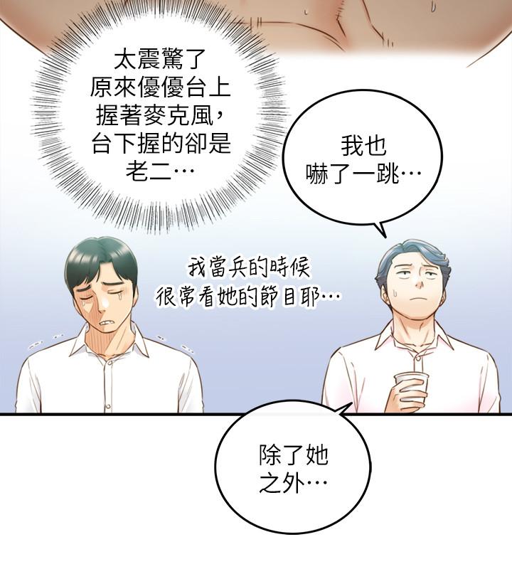 韩国漫画正妹小主管韩漫_正妹小主管-第58话-既然你想扯破我的丝袜在线免费阅读-韩国漫画-第25张图片