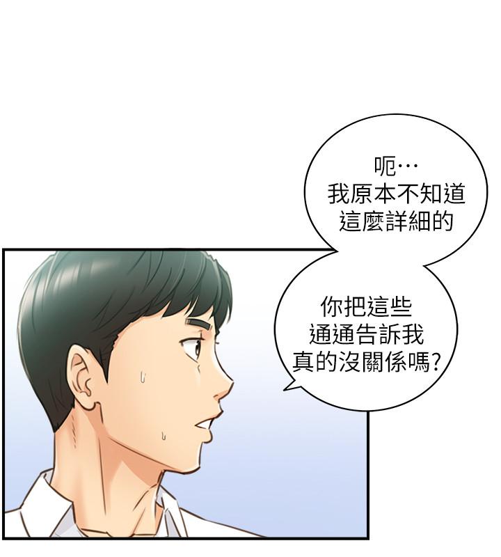 韩国漫画正妹小主管韩漫_正妹小主管-第58话-既然你想扯破我的丝袜在线免费阅读-韩国漫画-第27张图片