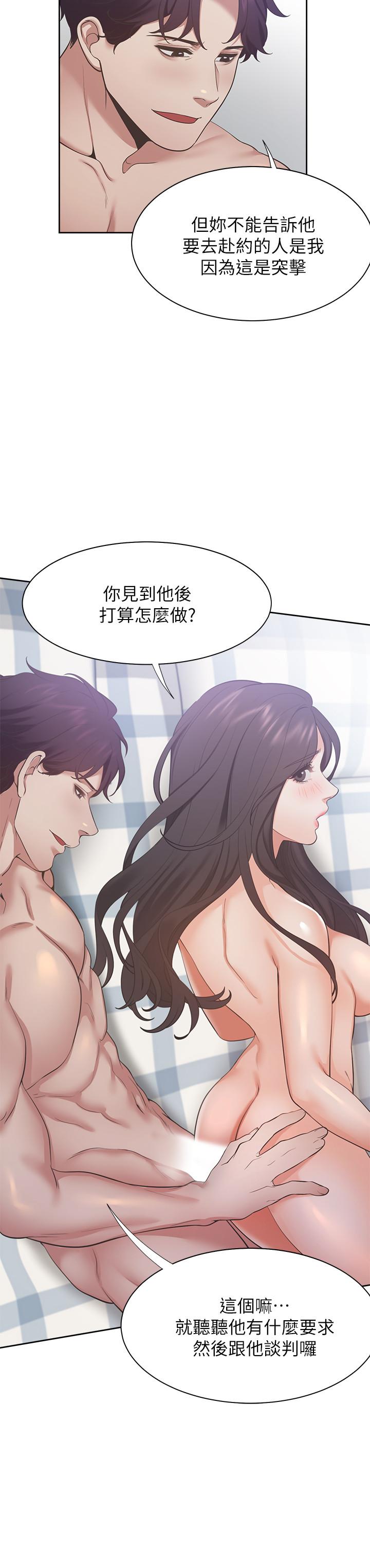 韩国漫画渴望：爱火难耐韩漫_渴望：爱火难耐-第22话-你们是在打野战吗在线免费阅读-韩国漫画-第2张图片