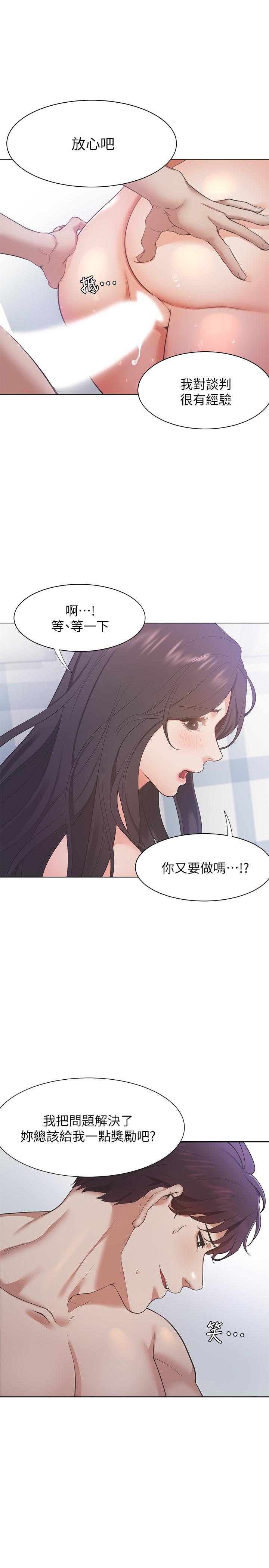 韩国漫画渴望：爱火难耐韩漫_渴望：爱火难耐-第22话-你们是在打野战吗在线免费阅读-韩国漫画-第3张图片