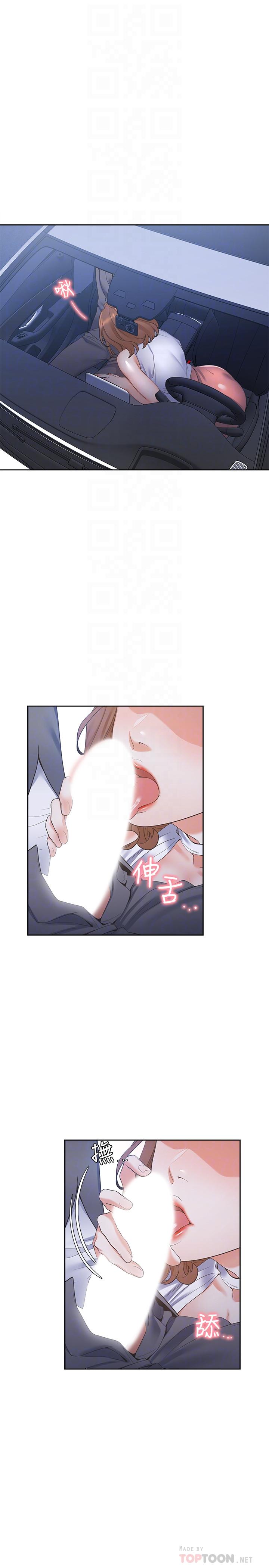 韩国漫画渴望：爱火难耐韩漫_渴望：爱火难耐-第22话-你们是在打野战吗在线免费阅读-韩国漫画-第6张图片