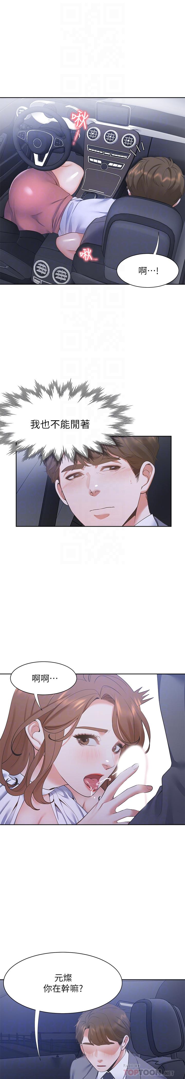 韩国漫画渴望：爱火难耐韩漫_渴望：爱火难耐-第22话-你们是在打野战吗在线免费阅读-韩国漫画-第8张图片