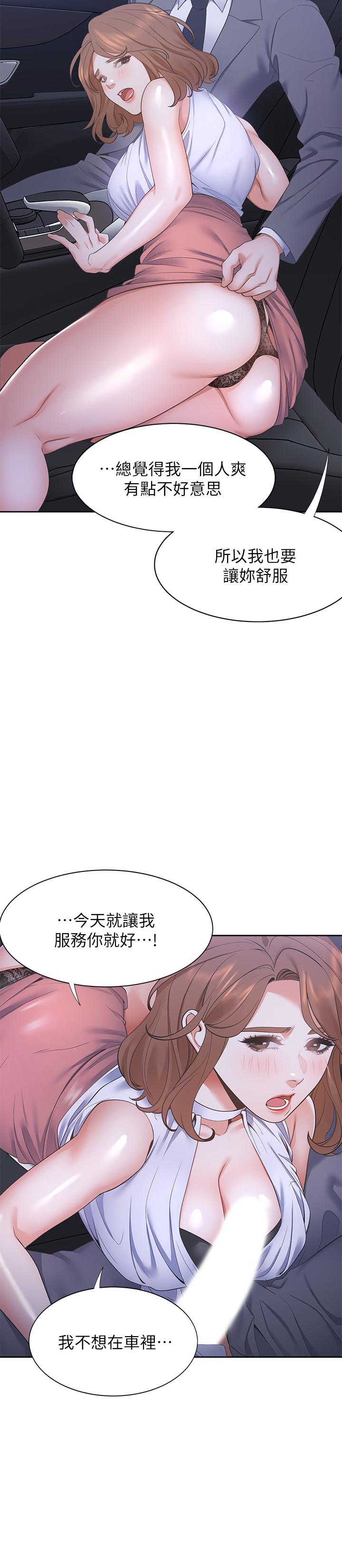 韩国漫画渴望：爱火难耐韩漫_渴望：爱火难耐-第22话-你们是在打野战吗在线免费阅读-韩国漫画-第9张图片