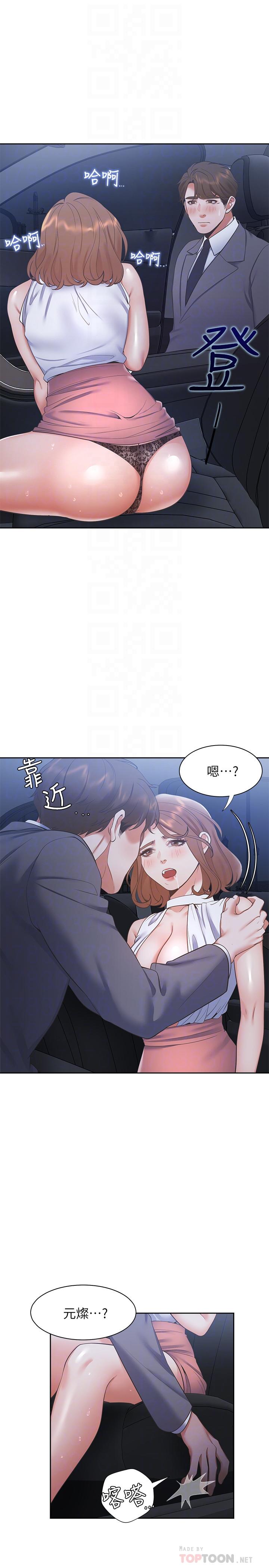 韩国漫画渴望：爱火难耐韩漫_渴望：爱火难耐-第22话-你们是在打野战吗在线免费阅读-韩国漫画-第14张图片