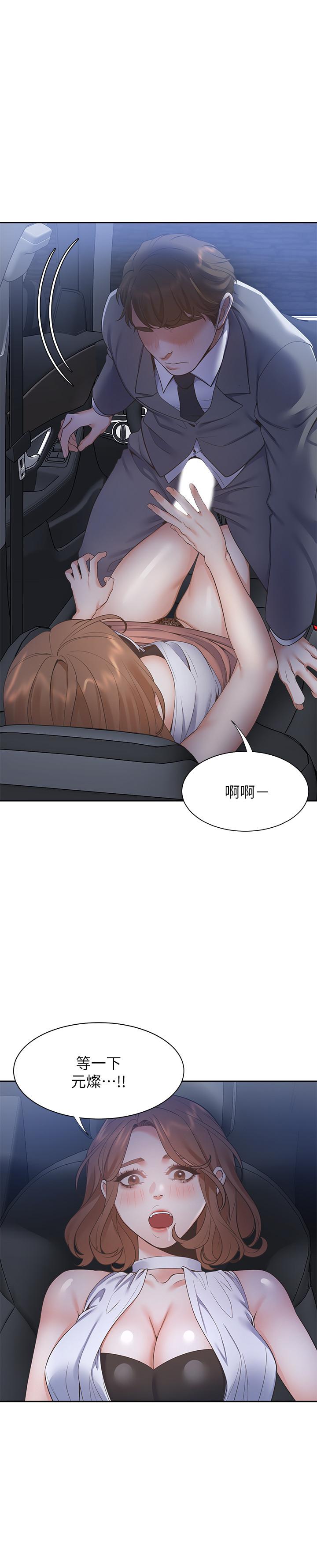 韩国漫画渴望：爱火难耐韩漫_渴望：爱火难耐-第22话-你们是在打野战吗在线免费阅读-韩国漫画-第15张图片