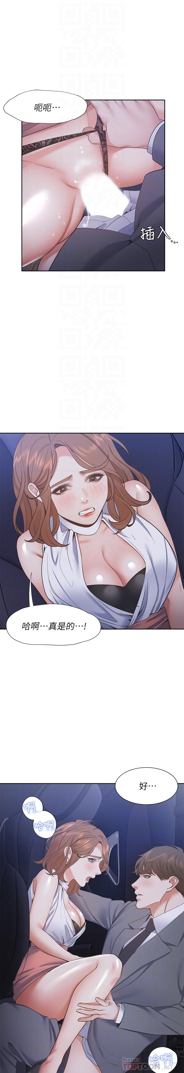 韩国漫画渴望：爱火难耐韩漫_渴望：爱火难耐-第22话-你们是在打野战吗在线免费阅读-韩国漫画-第18张图片