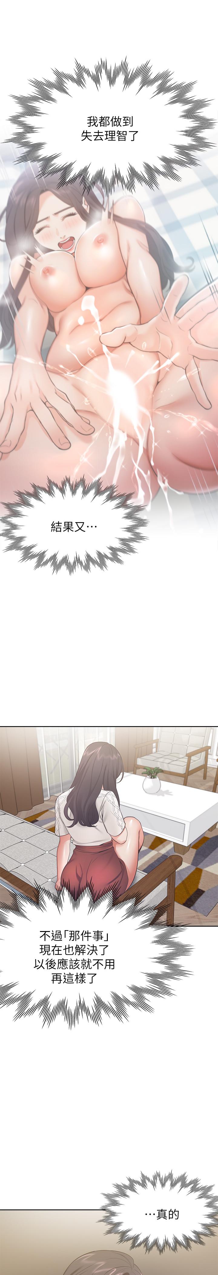 韩国漫画渴望：爱火难耐韩漫_渴望：爱火难耐-第22话-你们是在打野战吗在线免费阅读-韩国漫画-第26张图片