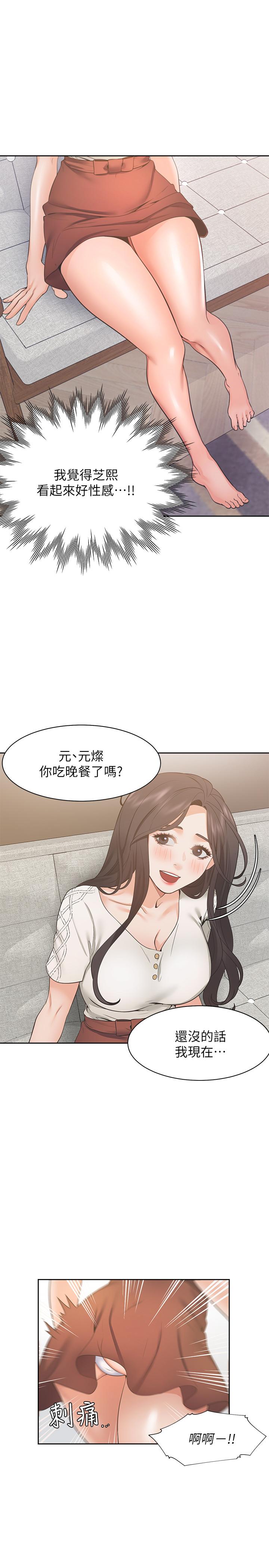 韩国漫画渴望：爱火难耐韩漫_渴望：爱火难耐-第22话-你们是在打野战吗在线免费阅读-韩国漫画-第30张图片