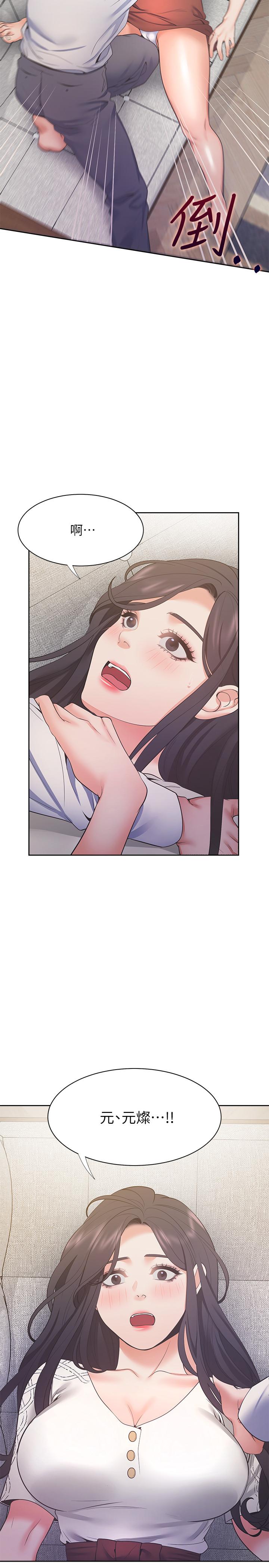 韩国漫画渴望：爱火难耐韩漫_渴望：爱火难耐-第22话-你们是在打野战吗在线免费阅读-韩国漫画-第33张图片