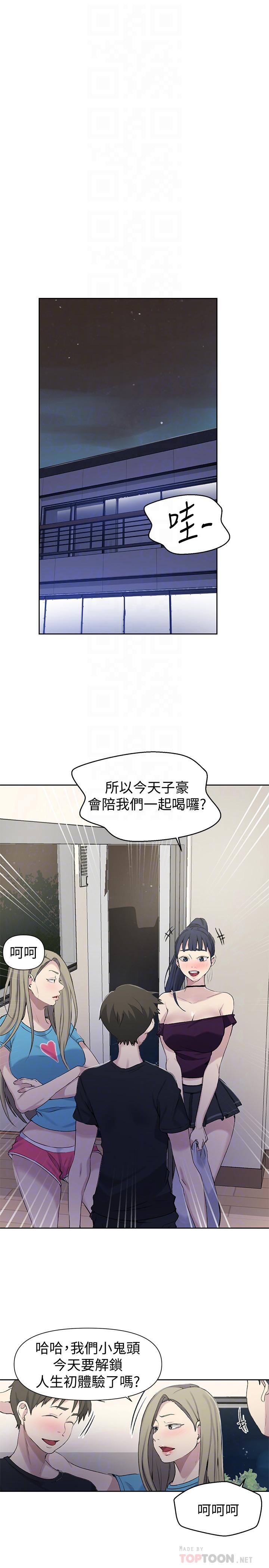 韩国漫画秘密教学韩漫_秘密教学-第59话-薇亚姐边睡边有感觉在线免费阅读-韩国漫画-第4张图片