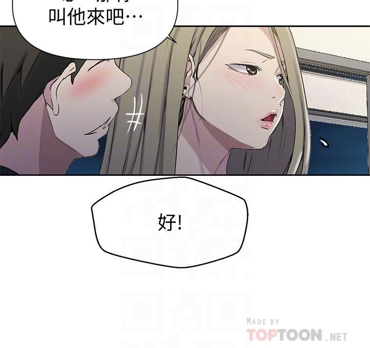 韩国漫画秘密教学韩漫_秘密教学-第59话-薇亚姐边睡边有感觉在线免费阅读-韩国漫画-第6张图片