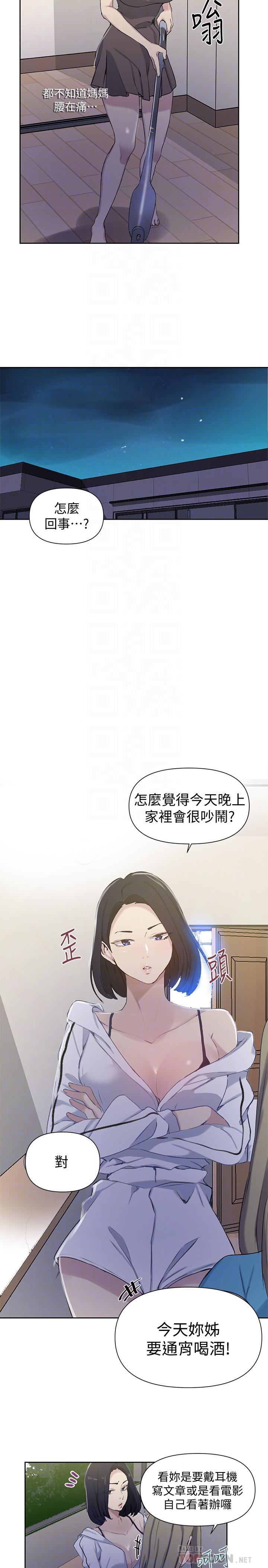 韩国漫画秘密教学韩漫_秘密教学-第59话-薇亚姐边睡边有感觉在线免费阅读-韩国漫画-第8张图片