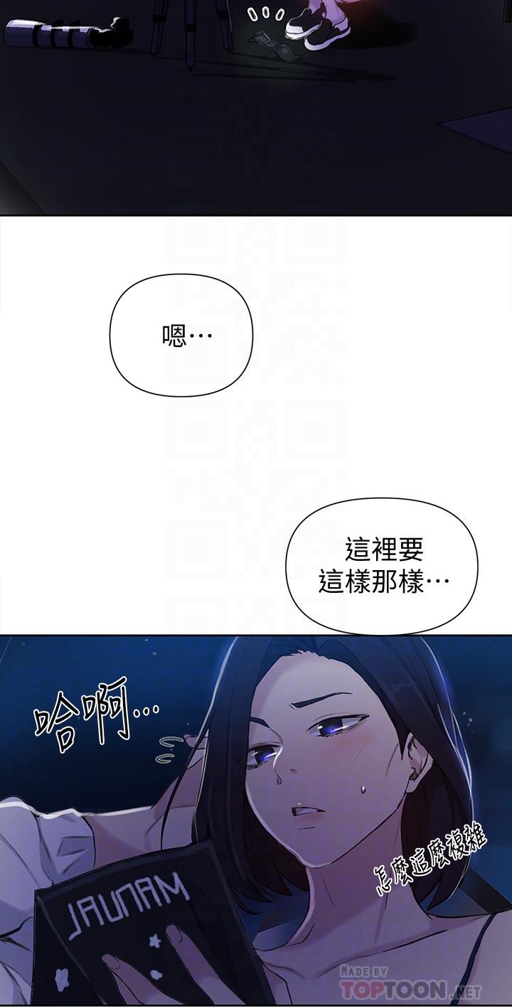 韩国漫画秘密教学韩漫_秘密教学-第59话-薇亚姐边睡边有感觉在线免费阅读-韩国漫画-第12张图片