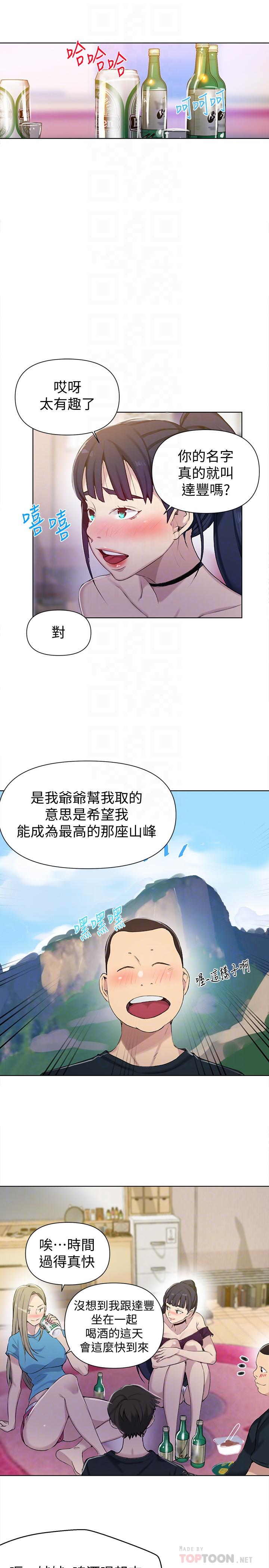 韩国漫画秘密教学韩漫_秘密教学-第59话-薇亚姐边睡边有感觉在线免费阅读-韩国漫画-第16张图片