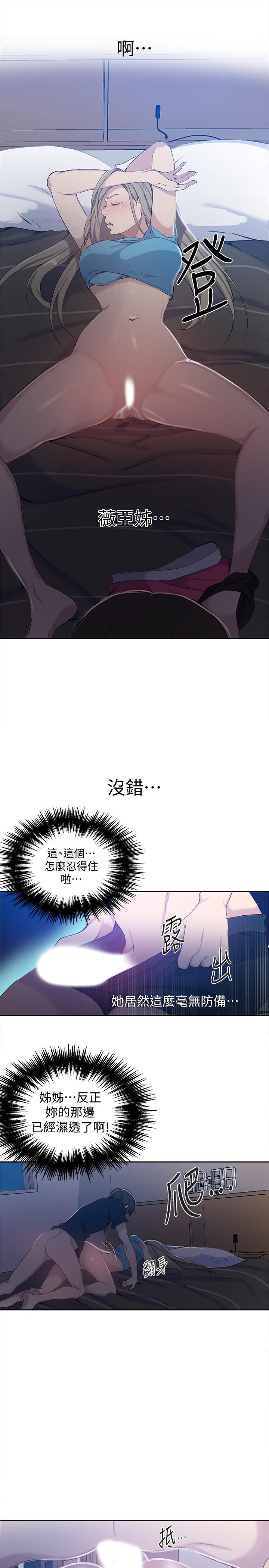 韩国漫画秘密教学韩漫_秘密教学-第59话-薇亚姐边睡边有感觉在线免费阅读-韩国漫画-第25张图片