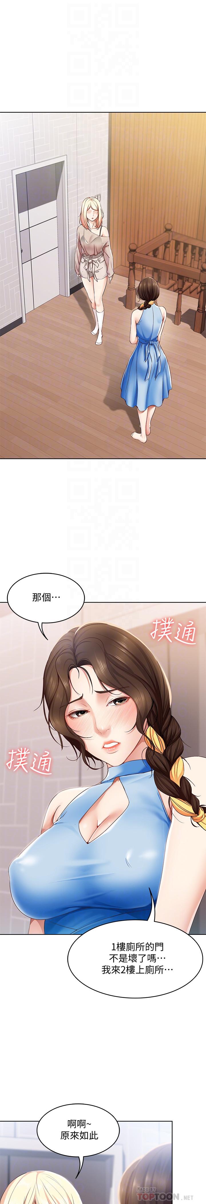 韩国漫画寄宿日记韩漫_寄宿日记-第14话-不能射在里面在线免费阅读-韩国漫画-第4张图片