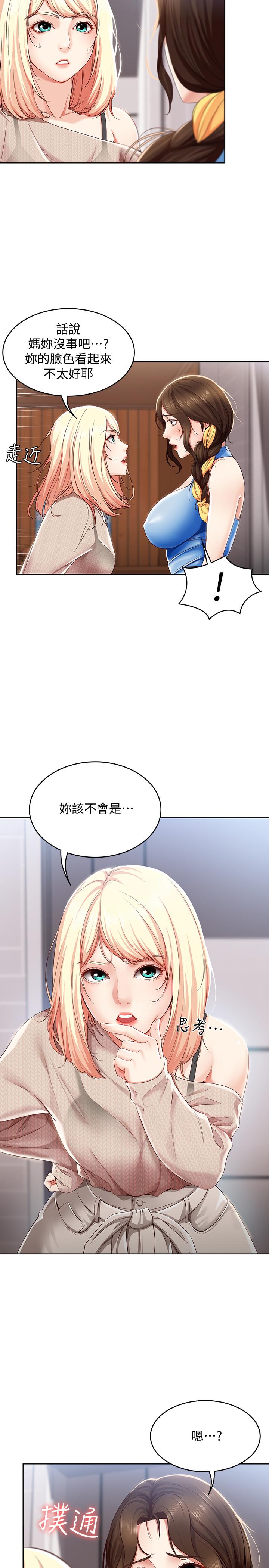 韩国漫画寄宿日记韩漫_寄宿日记-第14话-不能射在里面在线免费阅读-韩国漫画-第5张图片