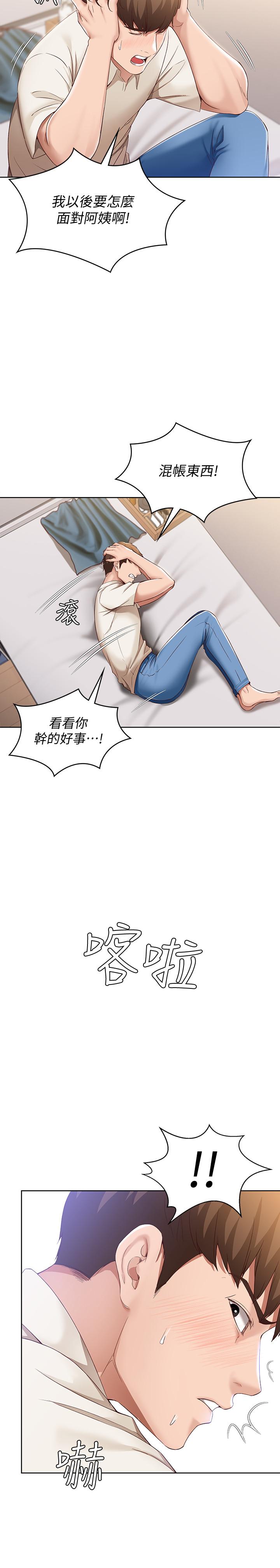 韩国漫画寄宿日记韩漫_寄宿日记-第14话-不能射在里面在线免费阅读-韩国漫画-第28张图片