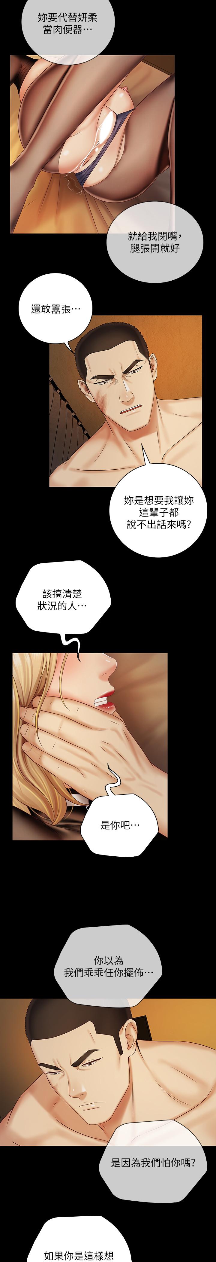 韩国漫画妹妹的义务韩漫_妹妹的义务-第40话-试图与绝望的妍柔联络在线免费阅读-韩国漫画-第7张图片