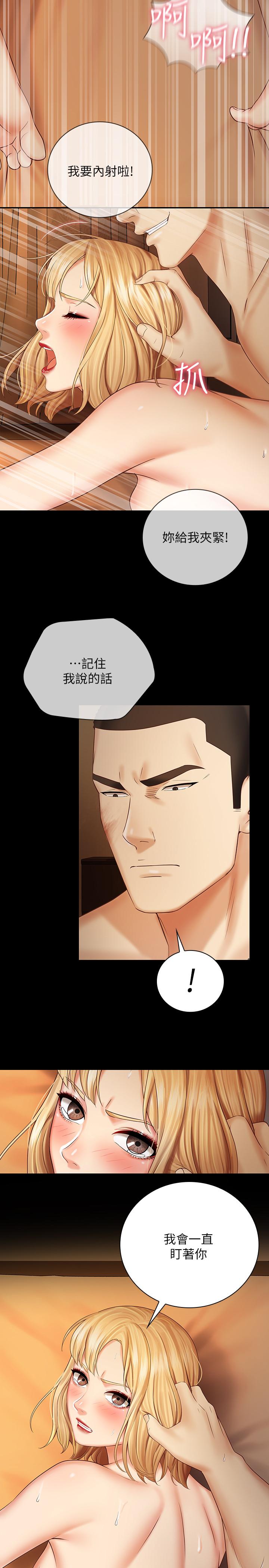 韩国漫画妹妹的义务韩漫_妹妹的义务-第40话-试图与绝望的妍柔联络在线免费阅读-韩国漫画-第21张图片