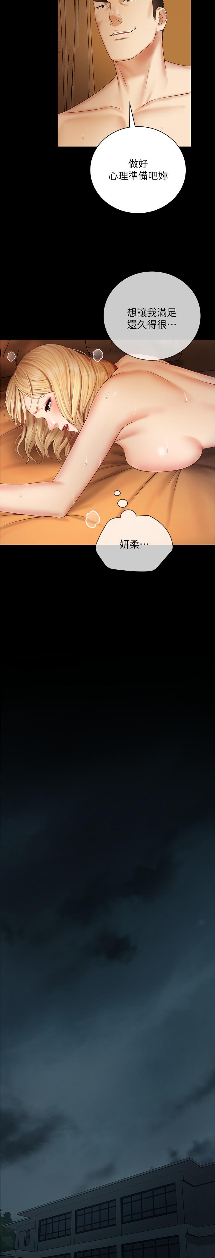 韩国漫画妹妹的义务韩漫_妹妹的义务-第40话-试图与绝望的妍柔联络在线免费阅读-韩国漫画-第24张图片