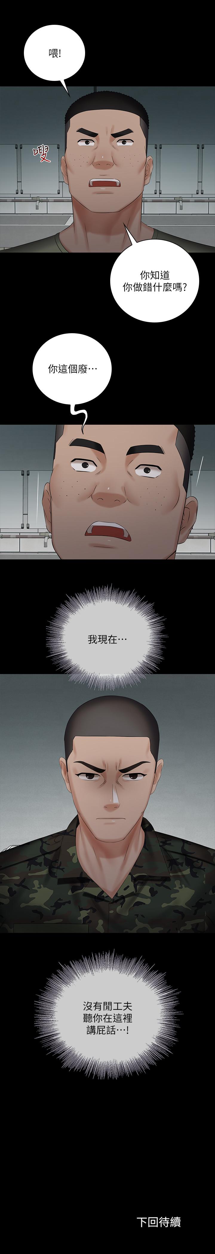 韩国漫画妹妹的义务韩漫_妹妹的义务-第40话-试图与绝望的妍柔联络在线免费阅读-韩国漫画-第30张图片