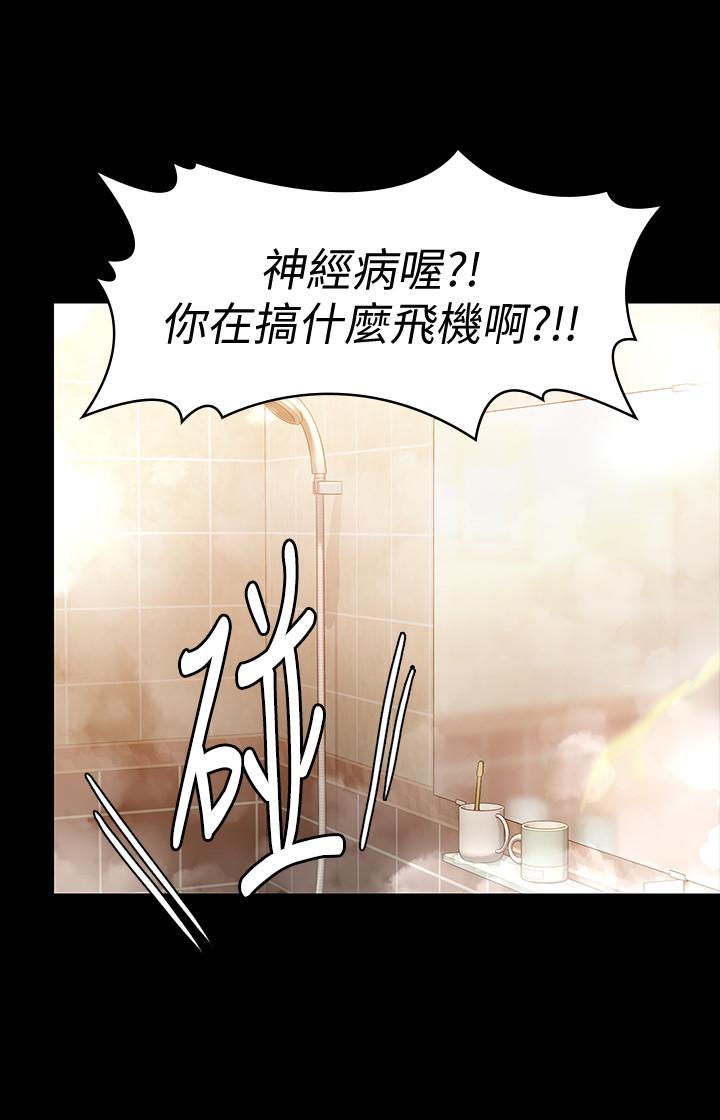 韩国漫画韩漫_傀儡-第147话-颜射房东的女儿在线免费阅读-韩国漫画-第27张图片