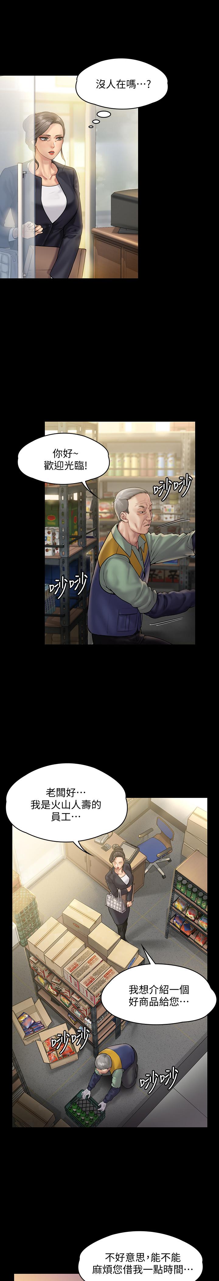 韩国漫画韩漫_傀儡-第147话-颜射房东的女儿在线免费阅读-韩国漫画-第32张图片