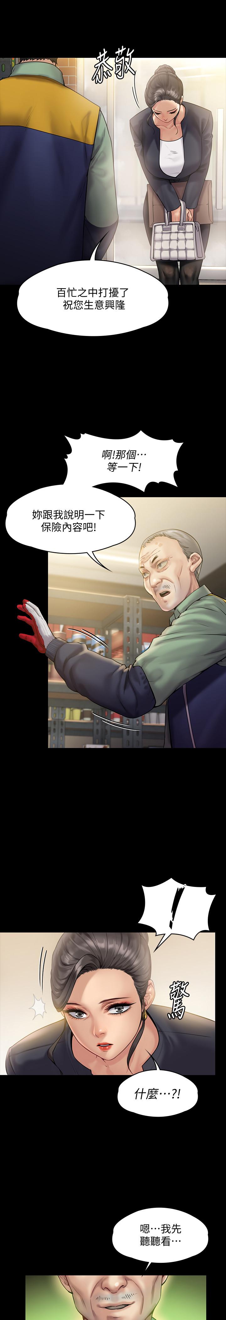 韩国漫画韩漫_傀儡-第147话-颜射房东的女儿在线免费阅读-韩国漫画-第35张图片