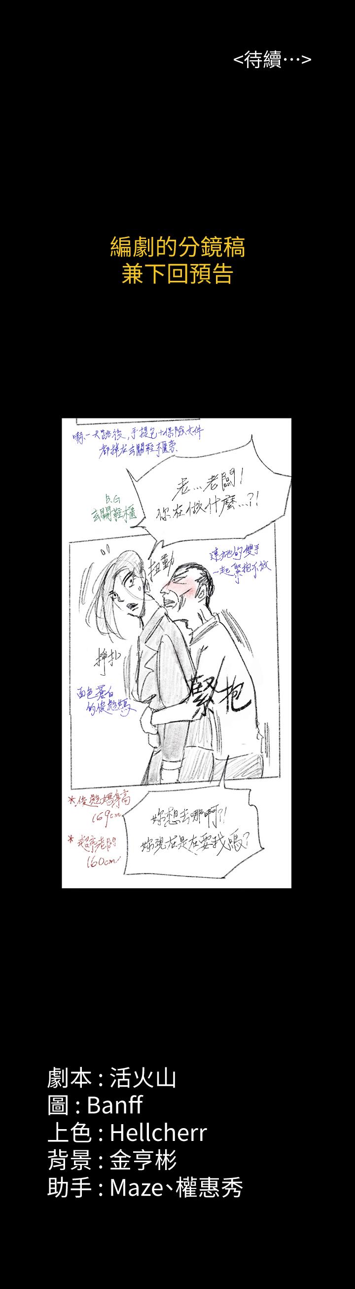 韩国漫画韩漫_傀儡-第147话-颜射房东的女儿在线免费阅读-韩国漫画-第37张图片