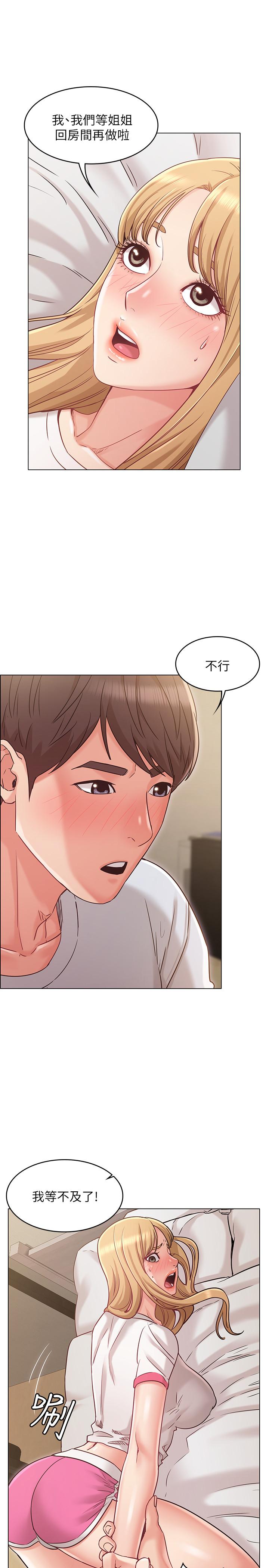 韩国漫画女友的姐姐韩漫_女友的姐姐-第24话-土豪的真诚告白在线免费阅读-韩国漫画-第1张图片