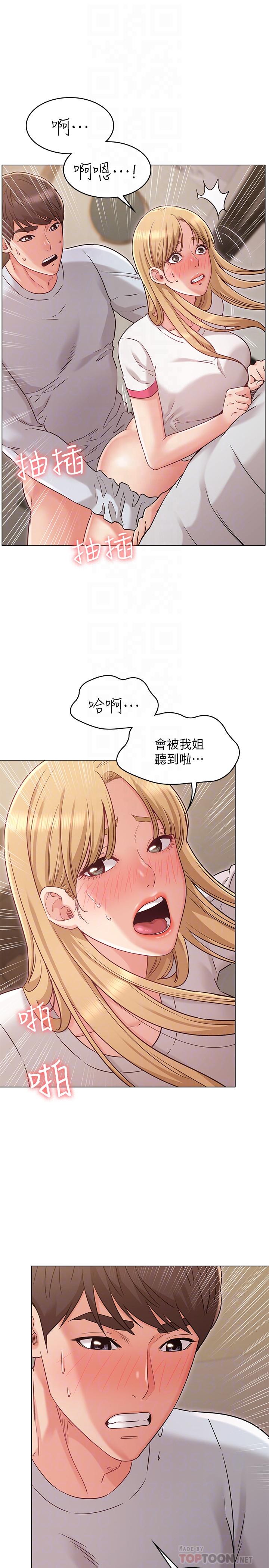 韩国漫画女友的姐姐韩漫_女友的姐姐-第24话-土豪的真诚告白在线免费阅读-韩国漫画-第10张图片