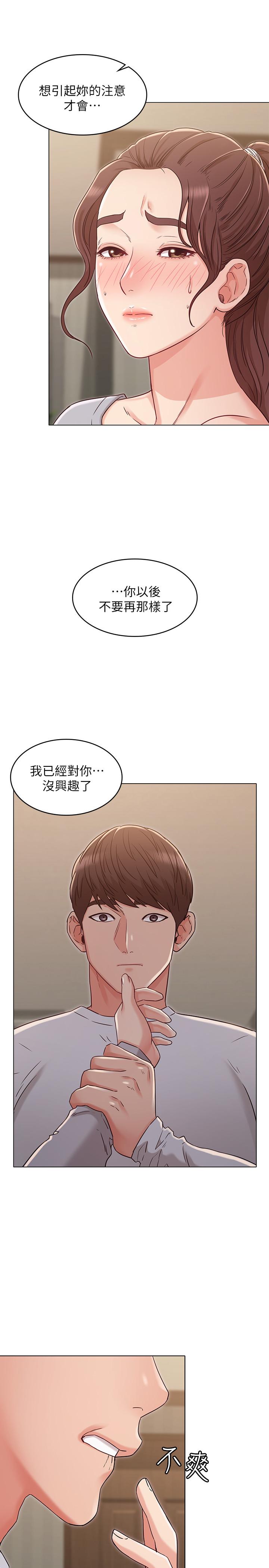 韩国漫画女友的姐姐韩漫_女友的姐姐-第24话-土豪的真诚告白在线免费阅读-韩国漫画-第20张图片