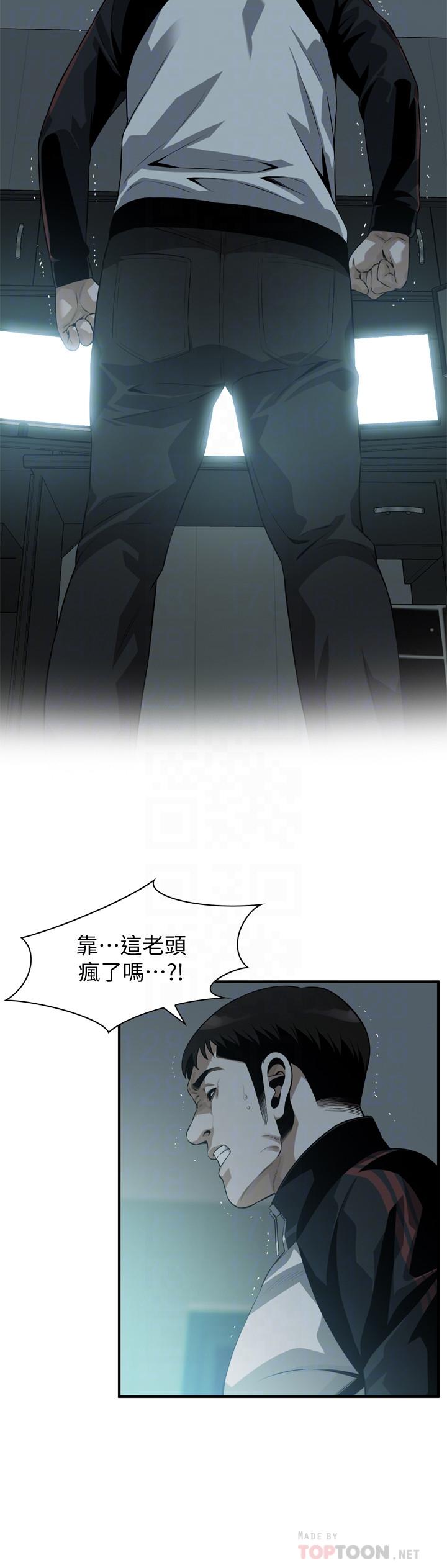 韩国漫画偷窥（全集无删减）韩漫_偷窥（全集无删减）-第204话(第3季)-给我开始爬在线免费阅读-韩国漫画-第8张图片