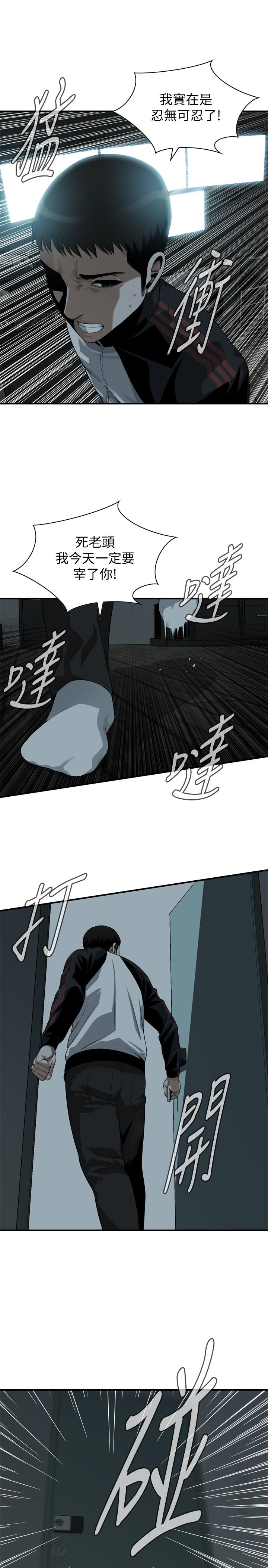 韩国漫画偷窥（全集无删减）韩漫_偷窥（全集无删减）-第204话(第3季)-给我开始爬在线免费阅读-韩国漫画-第9张图片