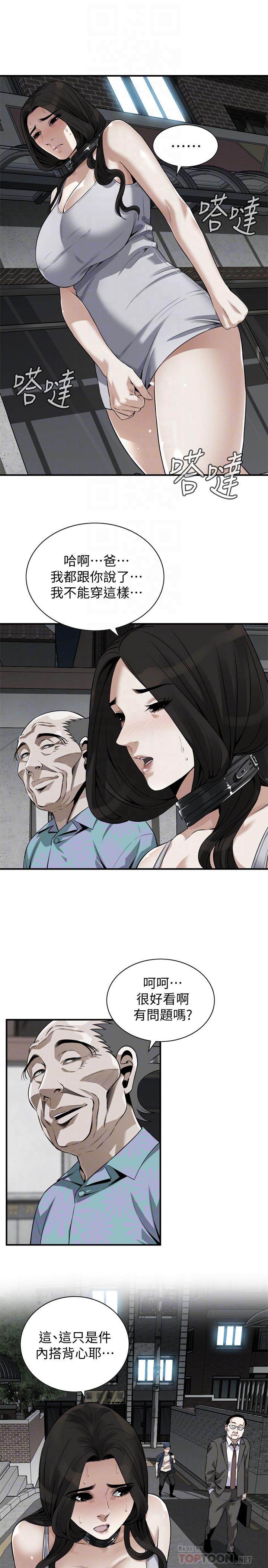 韩国漫画偷窥（全集无删减）韩漫_偷窥（全集无删减）-第204话(第3季)-给我开始爬在线免费阅读-韩国漫画-第12张图片