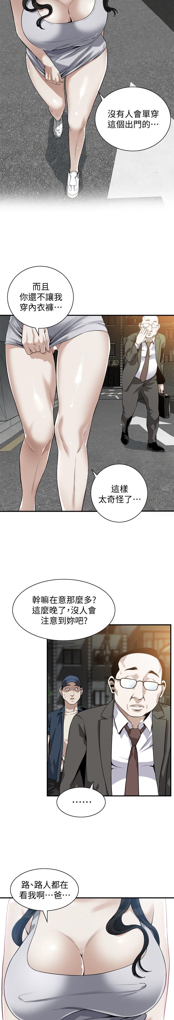 韩国漫画偷窥（全集无删减）韩漫_偷窥（全集无删减）-第204话(第3季)-给我开始爬在线免费阅读-韩国漫画-第13张图片