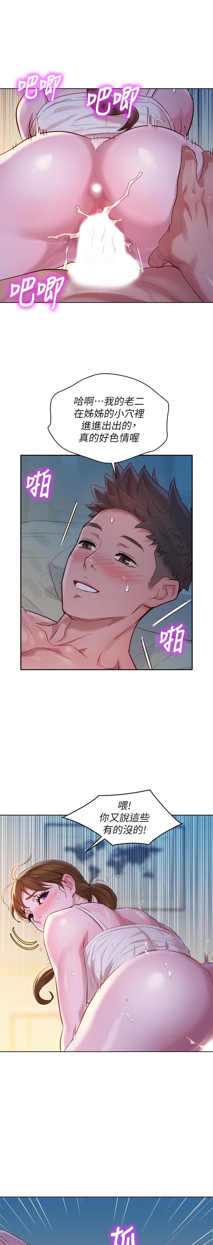 韩国漫画漂亮乾姐姐韩漫_漂亮乾姐姐-第109话-着迷于对方的肉体在线免费阅读-韩国漫画-第9张图片