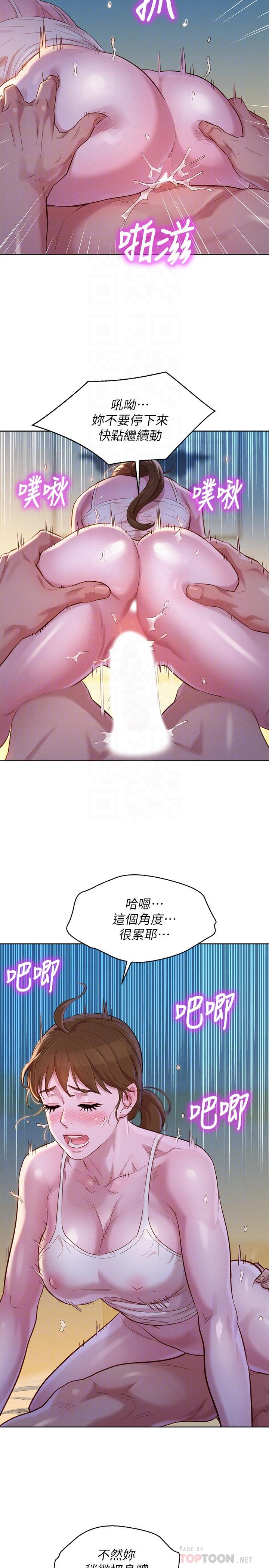 韩国漫画漂亮乾姐姐韩漫_漂亮乾姐姐-第109话-着迷于对方的肉体在线免费阅读-韩国漫画-第10张图片