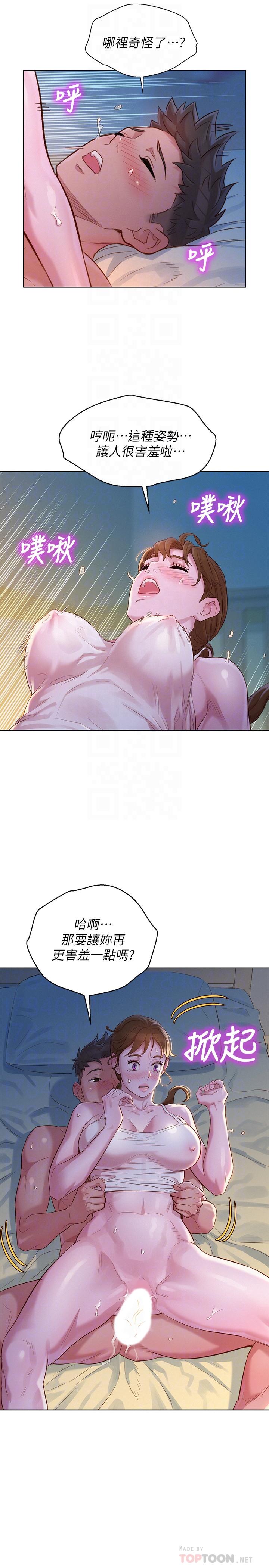 韩国漫画漂亮乾姐姐韩漫_漂亮乾姐姐-第109话-着迷于对方的肉体在线免费阅读-韩国漫画-第16张图片