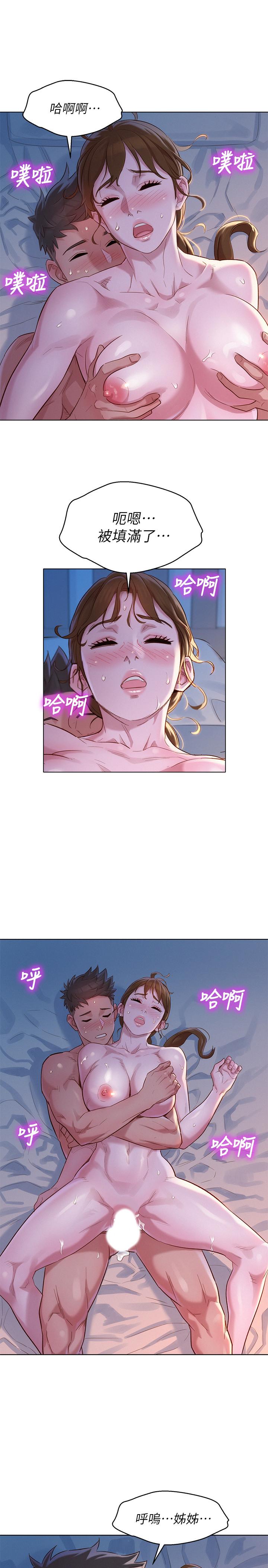 韩国漫画漂亮乾姐姐韩漫_漂亮乾姐姐-第109话-着迷于对方的肉体在线免费阅读-韩国漫画-第24张图片